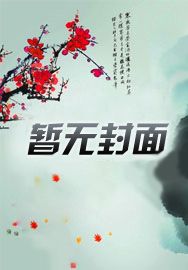 黑道千金专用配乐前奏