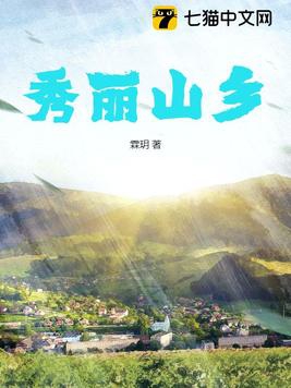 秀丽山河小区景观